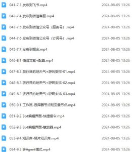 Coze-0基础开发 Agent智能体教程：不需要懂编程，做属于自己的对话机器人-星璨学社