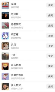 无人直播精准引流创业粉，日引300+落地实操玩法【全套语音素材】-星璨学社