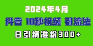 2024最新抖音豪车EOM视频方法，日引300+兼职创业粉-星璨学社