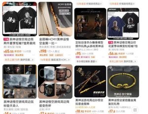 最爆热点黑神话悟空游戏，增热点日赚5000+一鱼多吃多种变现方式！可立...-星璨学社