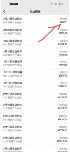 视频号创作者分成计划收益爆炸玩法，一分钟一条原创视频，单条作品收益500+-星璨学社