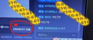 抖音无人直播卖课防封2.0玩法 打造日不落直播间 日入5000+附直播素材+音频-星璨学社