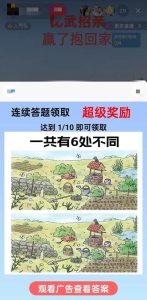 最近很火的无人直播“比武招亲”的一个玩法项目简单-星璨学社