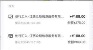 最新蓝海项目 0成本 只要会打字聊天 小白也能日入三位数 不赚钱来打我-星璨学社