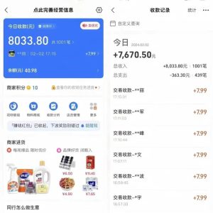 2024年【蓝海】项目 支付宝无人直播 小白也能日入1000+  实操教程-星璨学社