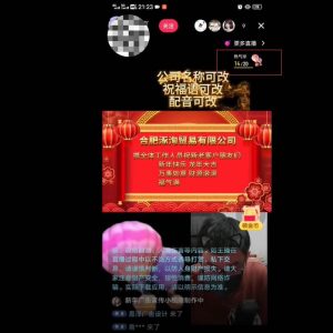 外面收费699的ae半无人直播，半小时学会，日入500+，当天出结果-星璨学社