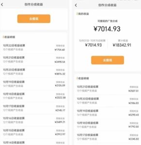 蝴蝶号平台，用AI工具创作情感视频，简单操作日赚400+-星璨学社