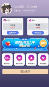 一键种草托管 单账号日收益13元  10个账号一天130  绿色稳定 可无限推广-星璨学社