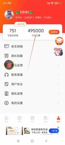 看广告撸收益，每天单号轻松50+，可批量操作，多机多账号收益无上限，有...-星璨学社