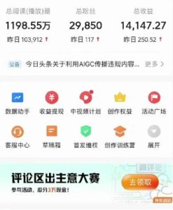 2024视频号最新，免费AI工具做不露脸视频，每月10000+，稳定且超简单，...-星璨学社