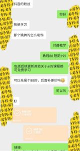 图片一键生成跳舞视频，两种发展方向，吸粉效果无敌-星璨学社