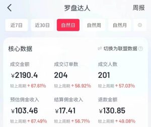 抖音【播剧最新】无人直播玩法，不违规、不封号， 一天收益3000+，一个...-星璨学社