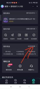 梦幻西游手游2.0升级玩法，一单35，手机平板即可操作，日入2000+轻轻松松”-星璨学社