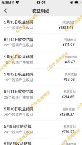 视频号情感小故事，AI百分百原创，日入1000+，简单无脑操作-星璨学社