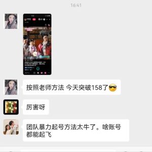 无人直播，不断播，不版权违规，懒人玩法，躺赚收益，一场直播收益2500+-星璨学社