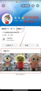 两个快速涨粉的野路子，一个特效+神奇布偶，粉丝暴涨5000起！-星璨学社