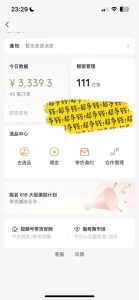 视频号最火赛道——Ai带货条条爆款每日收入500-星璨学社