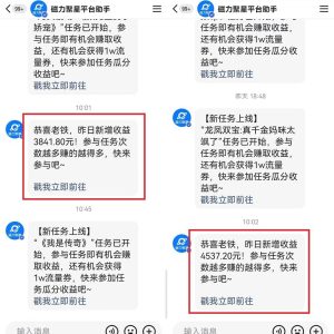快手无人播剧，一天搞了4800+，完美解决版权问题，手机也能实现24小时躺赚-星璨学社