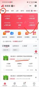 抖音视频带货最暴力玩法，利用黑科技纯搬运，一刀不剪，小白也能爆单，一天600+-星璨学社