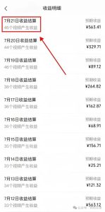 视频号分成计划升级玩法，单号一天300+简单易上手，可批量放大操作-星璨学社