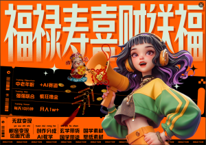 蝴蝶号AI狂撸中老年赛道  赚到盆满钵满  赛道对了啥都对了福禄寿喜财送财送福   每日轻松十分钟  月赚米1W+  抓紧冲！退休金主最爱-星璨学社