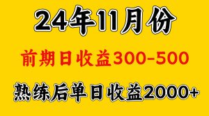 轻资产项目，前期日收益500左右，后期日收益1500-2000左右，多劳多得-星璨学社