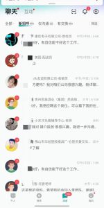 全网首发!BOOS直聘引流创业兼职粉，单号日引200+-星璨学社