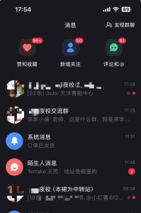 全网首发！爆火夜校，0投入，当日变现，小白轻松月入1w+-星璨学社