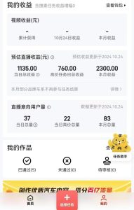 解放双手无脑 纯自撸抖音 两小时一轮500+-星璨学社