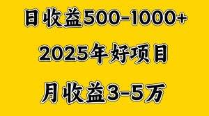 一天收益1000+ 创业好项目，一个月几个W，好上手，勤奋点收益会更高-星璨学社