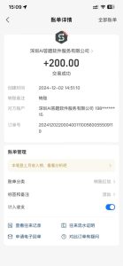 Ai答题全自动运行，每天轻松搞几张，管道收益日入1000+-星璨学社