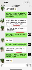 独家裂变引流，只要做就有效果，人人都能成为导师，和他们一样卖项目，流量不用愁-星璨学社