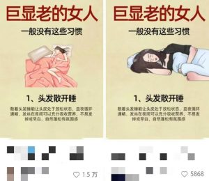小红书人性痛点笔记，一条笔记点赞3W+，轻松日入1000+，小白秒上手-星璨学社