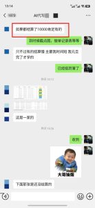 AI代写稿钱，稳定副业，无需学历，多劳多得-星璨学社