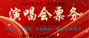 日入2000+ 娱乐项目全年大风口，长久稳定暴利，新人当天上手收益-星璨学社