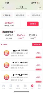 悟空拉新截流暴力玩法，有手就行，轻松日入三位数-星璨学社