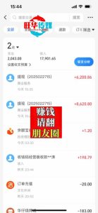 25年淘宝无人直播带货2.0，独家技术，开播爆单，纯小白易上手，不封号，不违规，，日入2000+-星璨学社