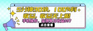 视频号创作分成计划，5分钟30块100%有收益，收益无上限。手机操作实测单日收益697-星璨学社