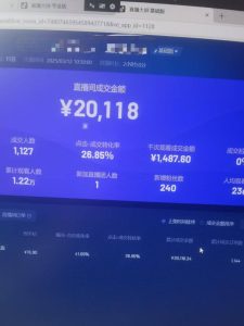 日赚6000+！普通人2025翻身必做项目，抖音Ai无人直播躺赚新风口，0门槛吃官方亿级流量-星璨学社