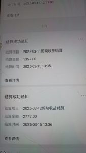 AI风口项目，做软件拉新，无需实名，一分钟一条原创视频，日入9000+，收益无上限-星璨学社