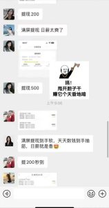 1小时狂赚300+，会打字就能赚，多劳多得，提现秒到！-星璨学社