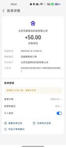 百度推荐官新玩法，零成本操作简单，一分钟一单，日入300+-星璨学社