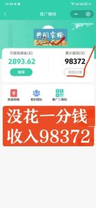 零成本不用花一分钱的躺赚-旧衣服上门回收项目-顺丰京东快递上门回收自己不用付运费还有管道收入-星璨学社