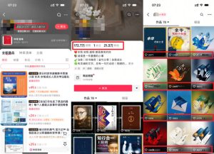 2025书单号最新玩法，78条视频怒涨21w粉，无保留教学附模板-星璨学社