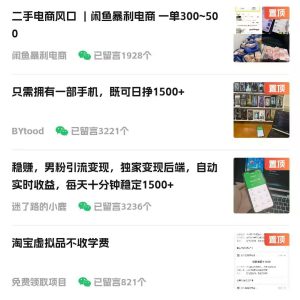 视频号掘金赛道：鲁迅名言单日变现400＋-星璨学社