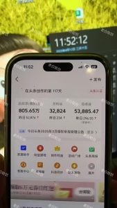 揭秘头条问答新玩法！结合deepseek高效答题，轻松日入1000+-星璨学社