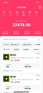 醒图拉新，0 门槛躺赚，五分钟产出爆款，单条视频收入5000+-星璨学社