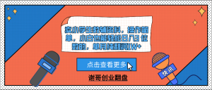 卖小学生教辅资料，操作简单，小白也能轻松日入3 位数的，单月纯利润1W+-星璨学社