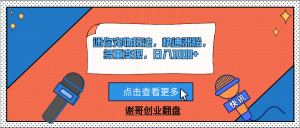 迷你宠物玩法，快速涨粉，多重变现，日入1000+-星璨学社