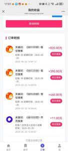 悟空截流拉新，保姆级教学，小白也可以操作-星璨学社